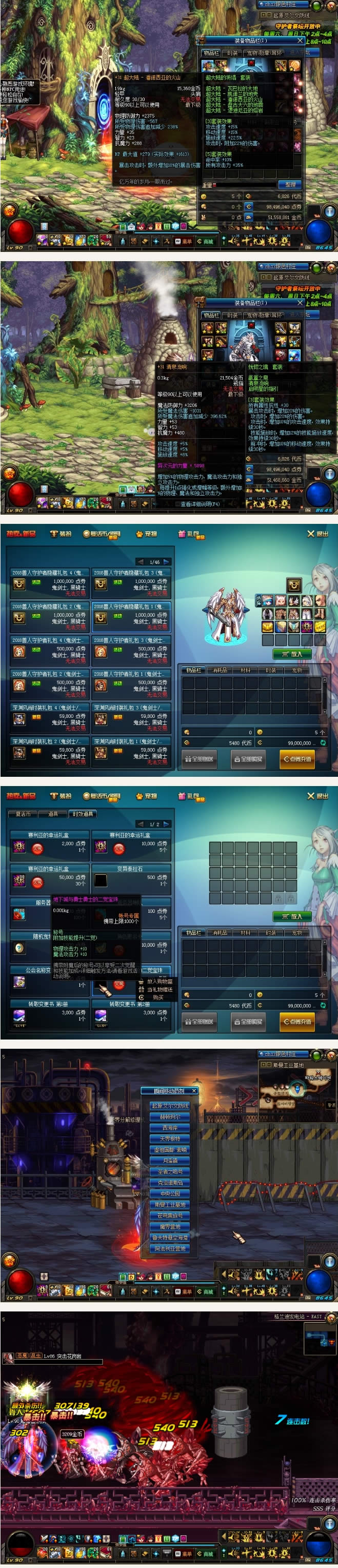 【DNF地下城】地下城与勇士+2D卷轴式横版格斗过关网络游戏+外网服务端+外网视频教程+登录器配置器+GM工具