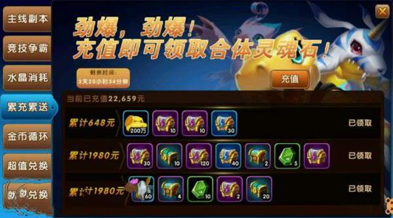 【天天数码兽】数码宝贝手机游戏源码linux+手工服务端+安卓客户端+带详细说明+3D回合制策略卡牌手机游戏