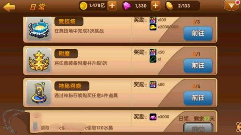 【天天数码兽】数码宝贝手机游戏源码linux+手工服务端+安卓客户端+带详细说明+3D回合制策略卡牌手机游戏