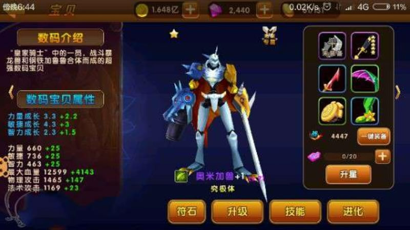 【天天数码兽】数码宝贝手机游戏源码linux+手工服务端+安卓客户端+带详细说明+3D回合制策略卡牌手机游戏