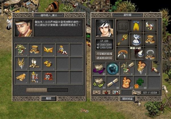 【巨商online】商人贸易交易游戏+端游服务端+客户端+完整源码分享下载