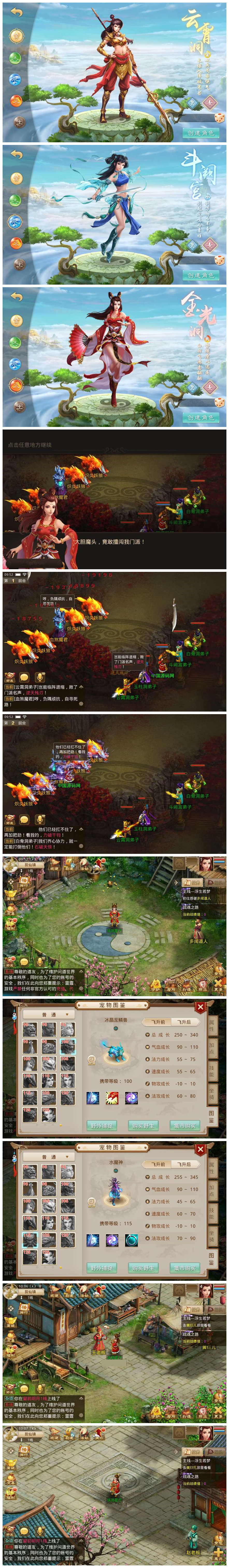 【问道多多1.8】群星魂器版+道教文化2D回合制网络游戏+客户端+手工服务端+充值后台+带视频教程