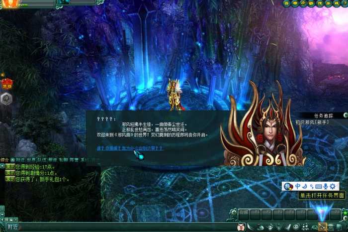 【邪风曲】单机版+一键安装即玩+服务端+公益服+2D回合制网络游戏