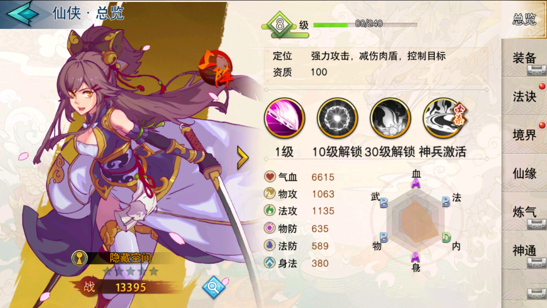 【莽荒纪】神魔类ARPG手游网游+多种特色战斗玩法+一键安装即玩服务端