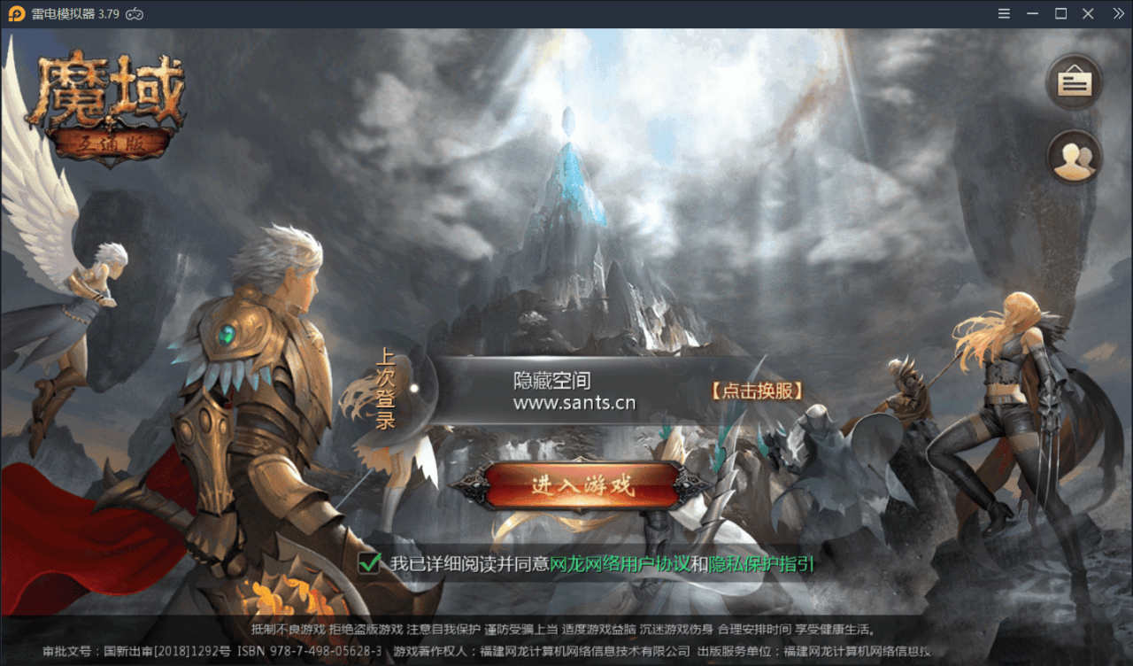 【魔域热血版】魔域特效服务端游戏源码+无任务系统+无商城+视频教程