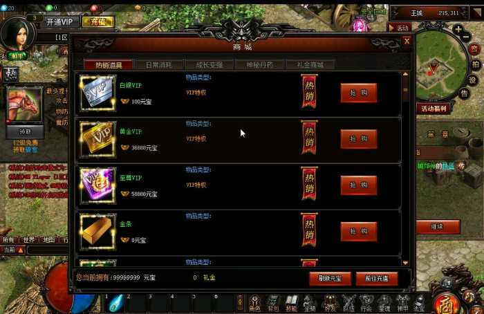 【热血战记】单机网页游戏一键端+玄幻题材即时战斗网游+全系统修改无限元宝