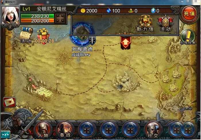 【魔神契约】西方魔幻主题网游+绚丽法术特效+一键端网单极简启动