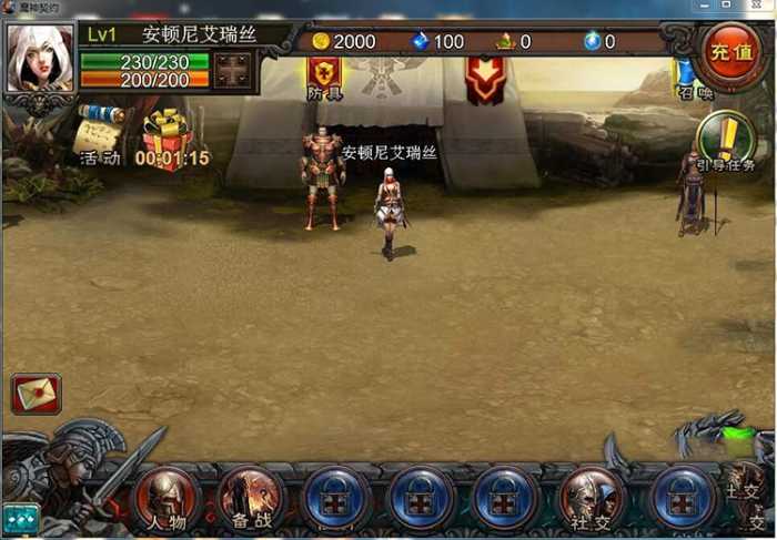 【魔神契约】西方魔幻主题网游+绚丽法术特效+一键端网单极简启动