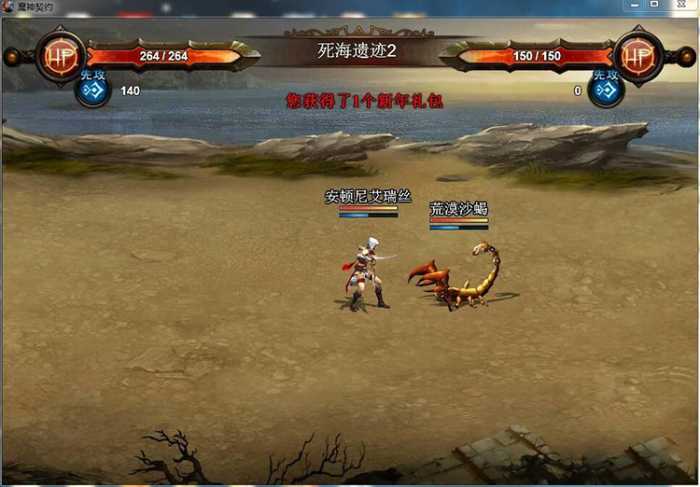 【魔神契约】西方魔幻主题网游+绚丽法术特效+一键端网单极简启动