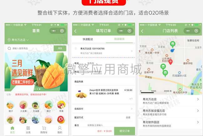 智信分销拼团拍卖商城小程序原版v3.23.8