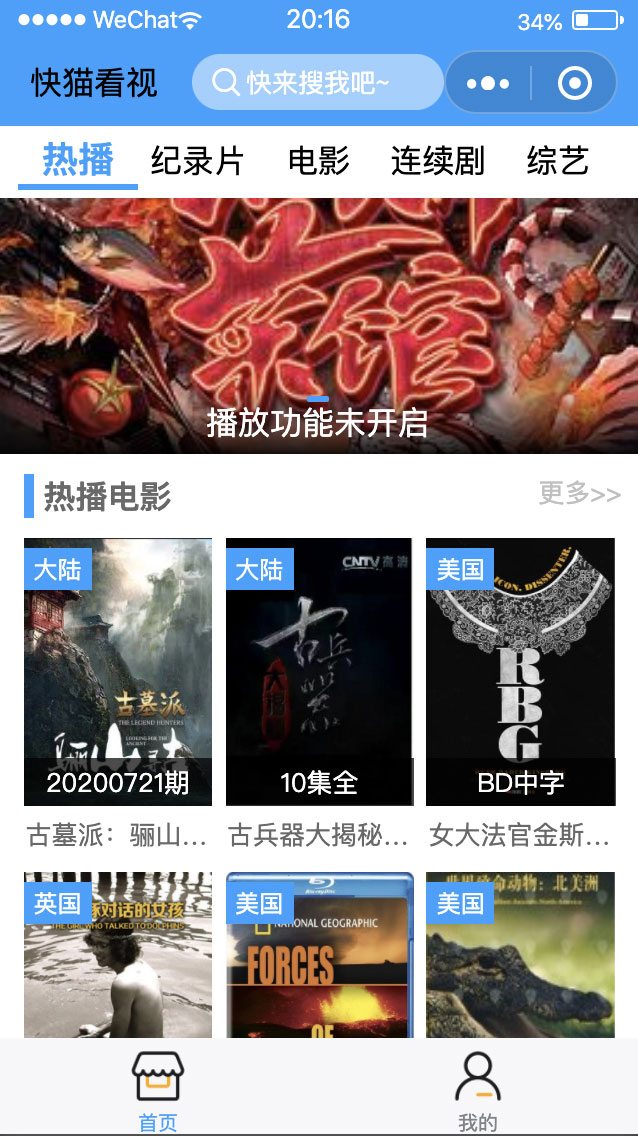 影视微信小程序源码