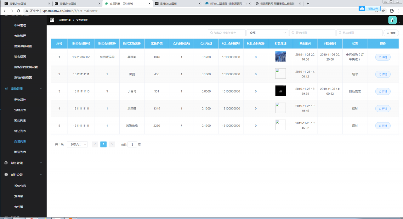 2020运营级定制版黄金鸟版养殖养成游戏程序区块源码【站长亲测】
