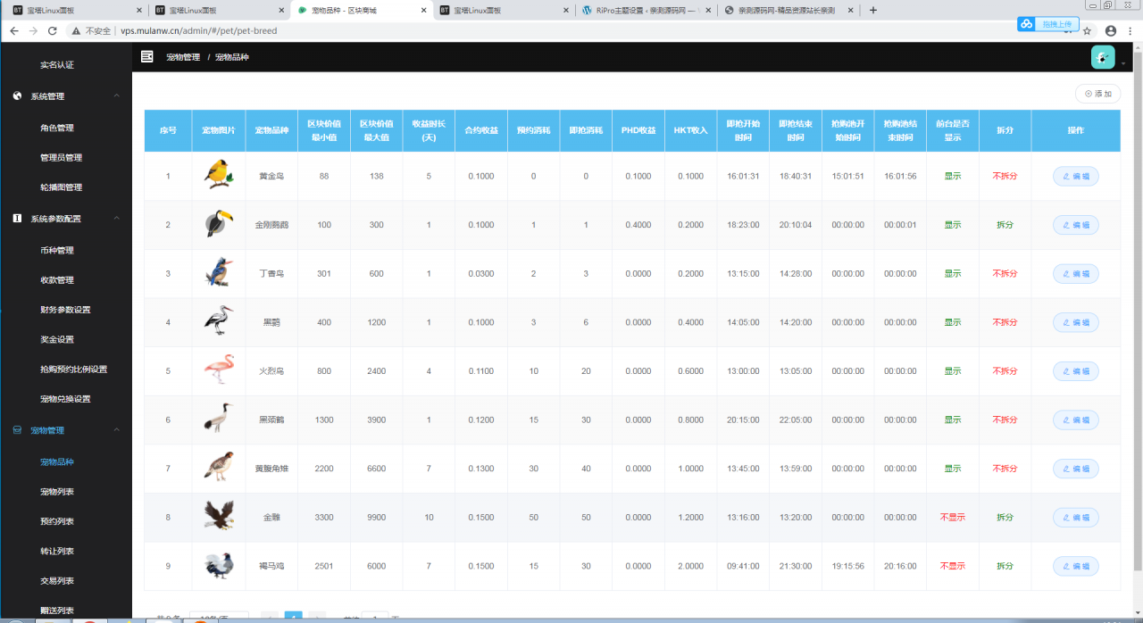 2020运营级定制版黄金鸟版养殖养成游戏程序区块源码【站长亲测】