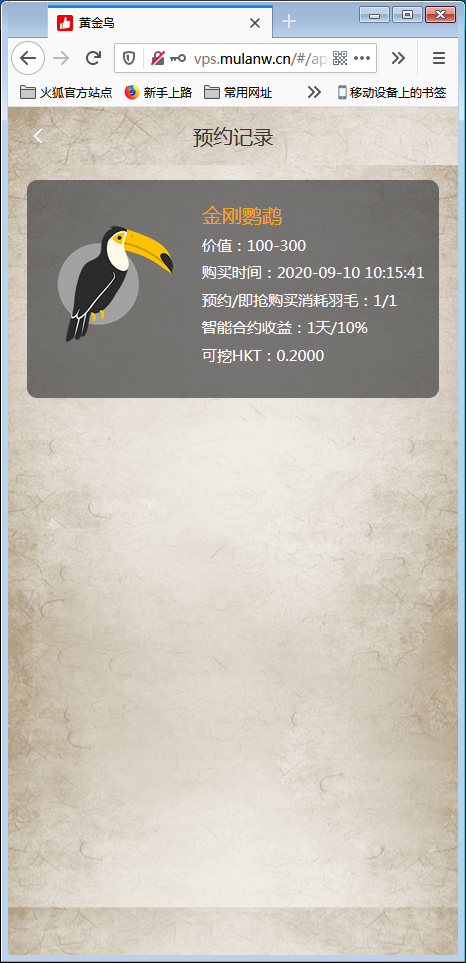 2020运营级定制版黄金鸟版养殖养成游戏程序区块源码【站长亲测】