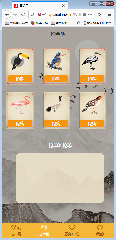 2020运营级定制版黄金鸟版养殖养成游戏程序区块源码【站长亲测】