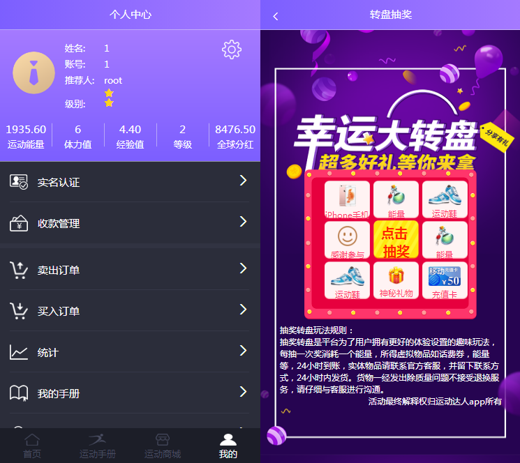 打卡运动达人区块链运动商城源码、趣味答题打卡获得能量/直接购能量/积攒能量购买手册/能量商城兑换体育器械、运动打卡区块链、运动商城源码