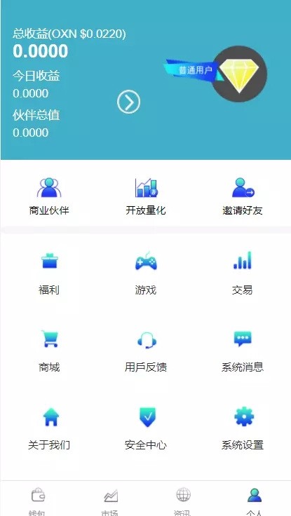 Thinkphp2.0版 Token钱包区块链系统源码、支持糖果分红/推荐奖励/认筹/锁仓/持币分红、智能宝仿余额宝静态+动态+推广收益、Token钱包区块链钱包多币数字资产管理系统
