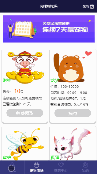 宠物区块源码】亲测2020区块链养我吧、完美运营区块宠物运营级源码、直接服务器打包带教程