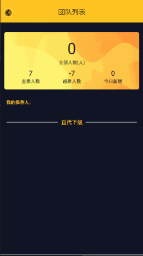 【自动抢单源码】抢单系统+接单返利+收单+资金盘+区块链+终极二开版本、用户/商户/代理/三合一