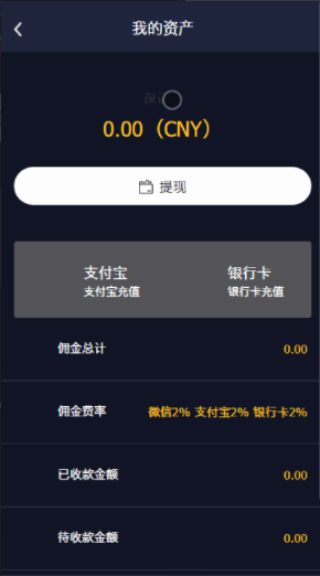 【自动抢单源码】抢单系统+接单返利+收单+资金盘+区块链+终极二开版本、用户/商户/代理/三合一