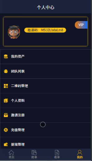 【自动抢单源码】抢单系统+接单返利+收单+资金盘+区块链+终极二开版本、用户/商户/代理/三合一