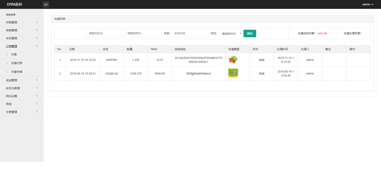 【DRM森林】区块链商城+交易中心+种树+直推+公排+分红+挖矿+资金盘+金融投资理财赚钱源码、分享收益+共享收益+集体收益