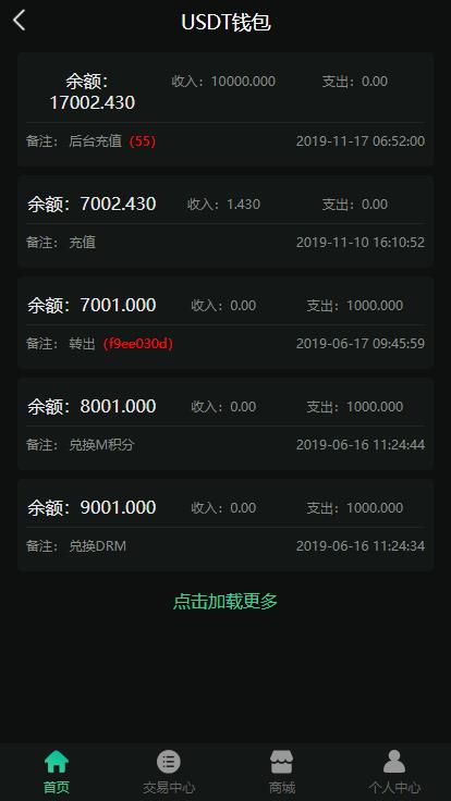 【DRM森林】区块链商城+交易中心+种树+直推+公排+分红+挖矿+资金盘+金融投资理财赚钱源码、分享收益+共享收益+集体收益
