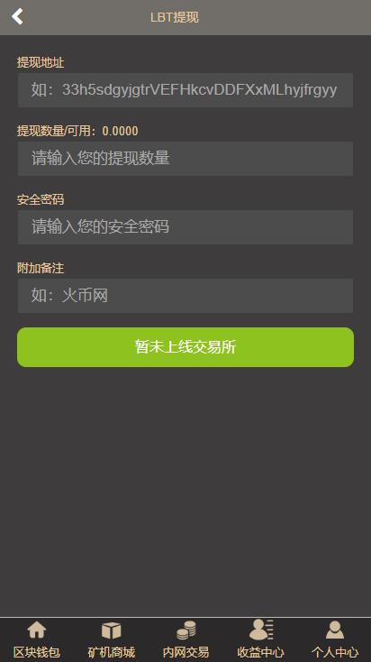 【区块链+资金盘】虚拟币+挖矿游戏+带转盘+带曲线图+购币奖励+直推奖励+黑色矿池金融投资理财赚钱源码+完美运营修复后门