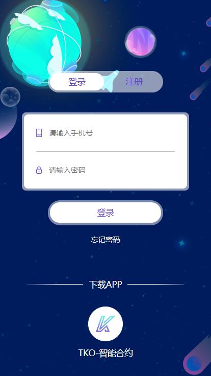 【UI区块链挖矿系统】运营级新版钱包量化区块链挖矿系统tok+多币种+推荐奖励+认筹+锁仓+交易大厅、新增屏蔽省市,运营级云矿机