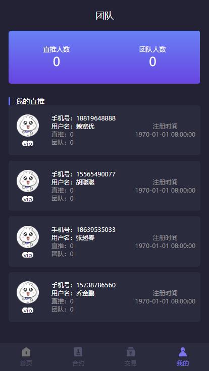 【UI区块链挖矿系统】运营级新版钱包量化区块链挖矿系统tok+多币种+推荐奖励+认筹+锁仓+交易大厅、新增屏蔽省市,运营级云矿机