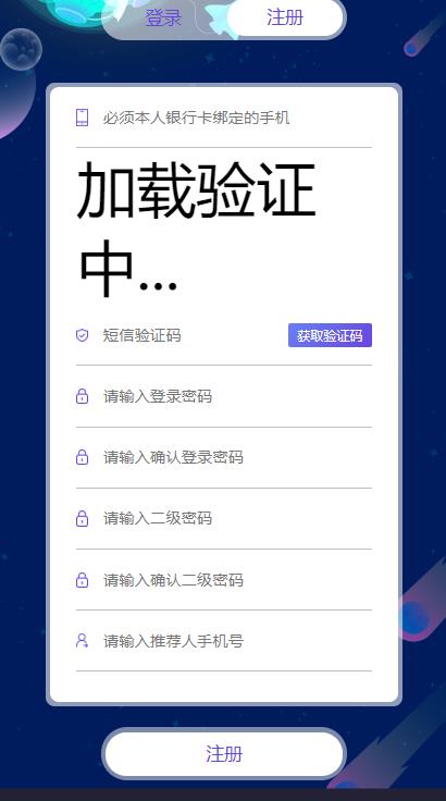 【UI区块链挖矿系统】运营级新版钱包量化区块链挖矿系统tok+多币种+推荐奖励+认筹+锁仓+交易大厅、新增屏蔽省市,运营级云矿机