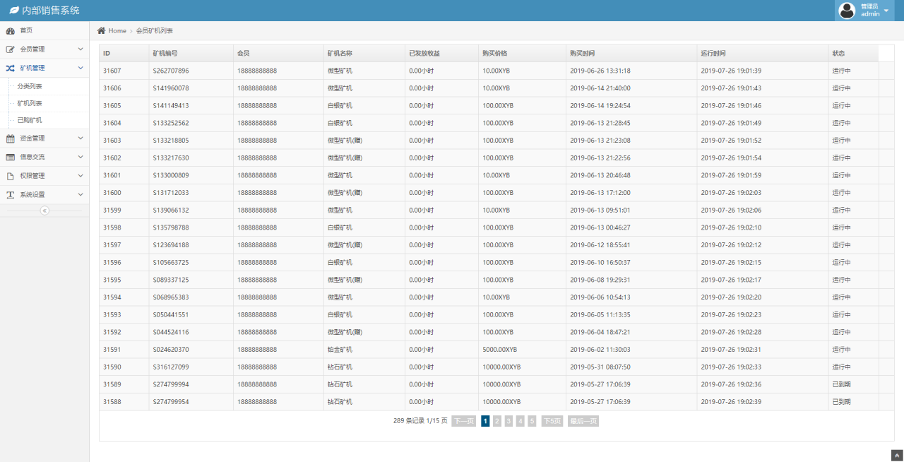 【金融挖矿区块链】金融区块链在线挖矿系统+区块链云矿机源码系统+邀请返佣+安装说明文档+亲测修复后门