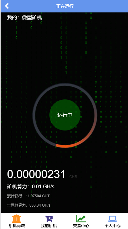 【金融挖矿区块链】金融区块链在线挖矿系统+区块链云矿机源码系统+邀请返佣+安装说明文档+亲测修复后门
