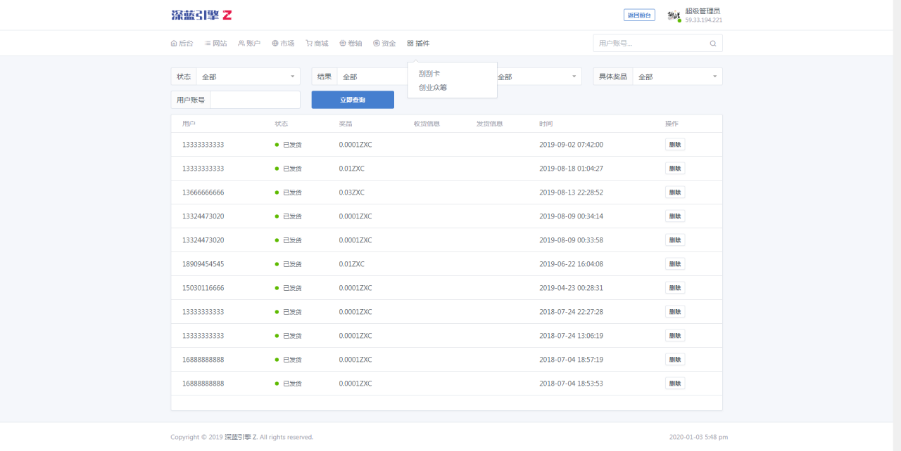 【深蓝引擎”Z”系统区块链】价值5888 区块链模式开发早起打卡公益软件项目(深蓝引擎Z)趣步模式+打卡瓜分奖励模式+八级邀请奖励+完整数据+全开源源码