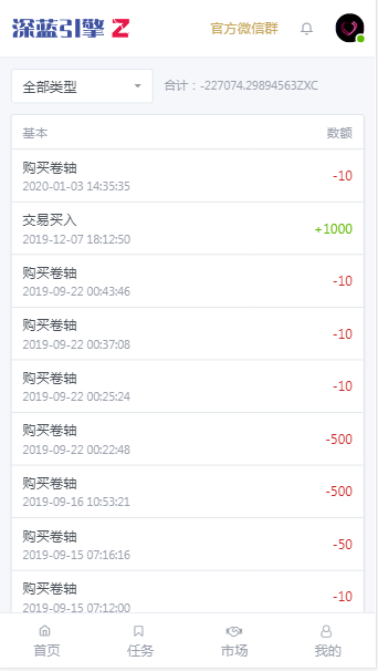 【深蓝引擎”Z”系统区块链】价值5888 区块链模式开发早起打卡公益软件项目(深蓝引擎Z)趣步模式+打卡瓜分奖励模式+八级邀请奖励+完整数据+全开源源码