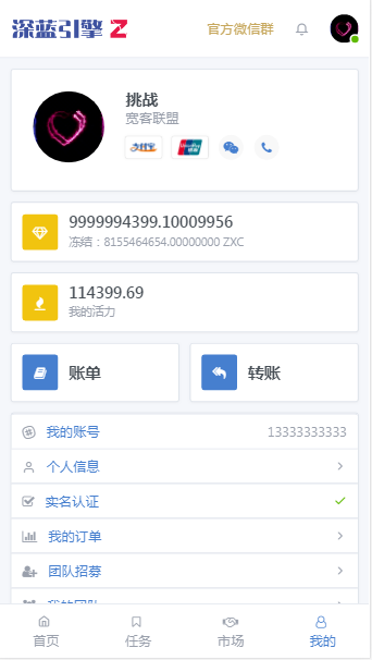 【深蓝引擎”Z”系统区块链】价值5888 区块链模式开发早起打卡公益软件项目(深蓝引擎Z)趣步模式+打卡瓜分奖励模式+八级邀请奖励+完整数据+全开源源码