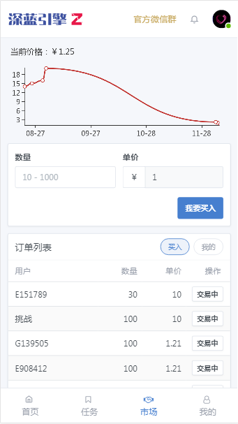 【深蓝引擎”Z”系统区块链】价值5888 区块链模式开发早起打卡公益软件项目(深蓝引擎Z)趣步模式+打卡瓜分奖励模式+八级邀请奖励+完整数据+全开源源码