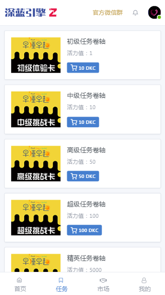 【深蓝引擎”Z”系统区块链】价值5888 区块链模式开发早起打卡公益软件项目(深蓝引擎Z)趣步模式+打卡瓜分奖励模式+八级邀请奖励+完整数据+全开源源码