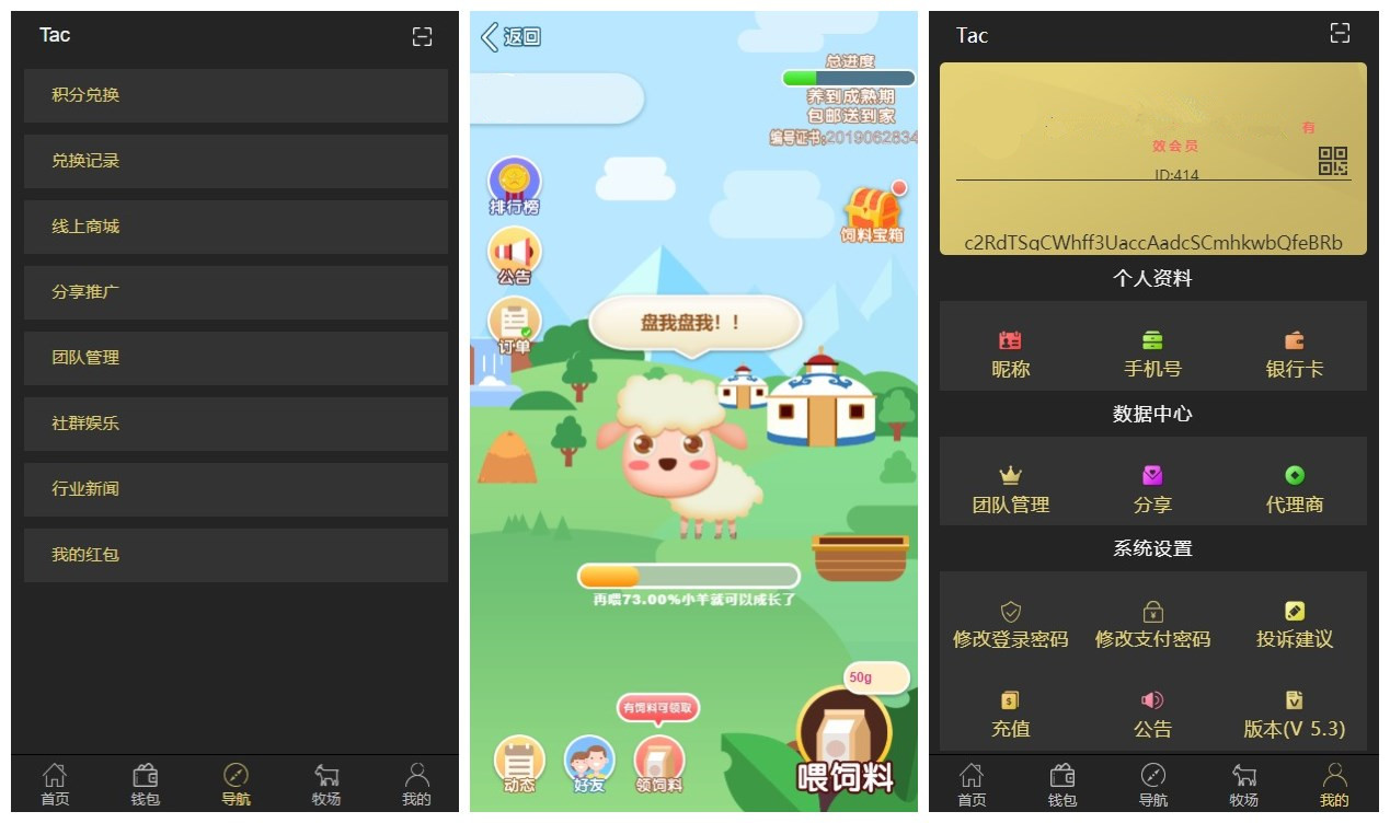 【token虚拟币】usdt最新版农场牧场养殖区块链+商城商家入驻+多语言+已过D盾+已清后门