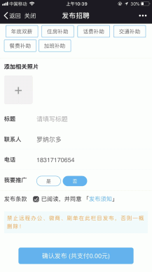 同城聚合平台v40.8.0