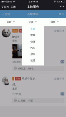 同城聚合平台v40.8.0