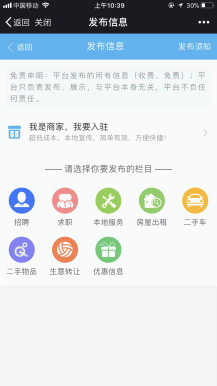 同城聚合平台v40.8.0