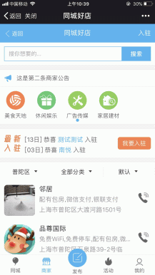 同城聚合平台v40.8.0