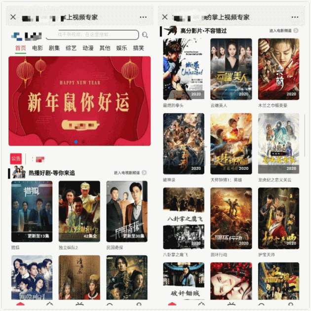 【优客娱乐视频1.0.5】支持在线采集的在线视频公众号系统+支持炮灰域名设置