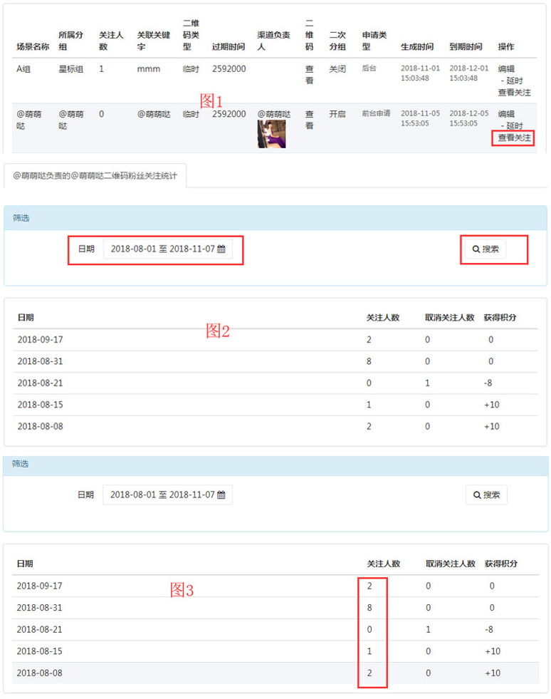 【关注二维码自动分组V5.2.6】二维码关注分组统计+粉丝数量统计