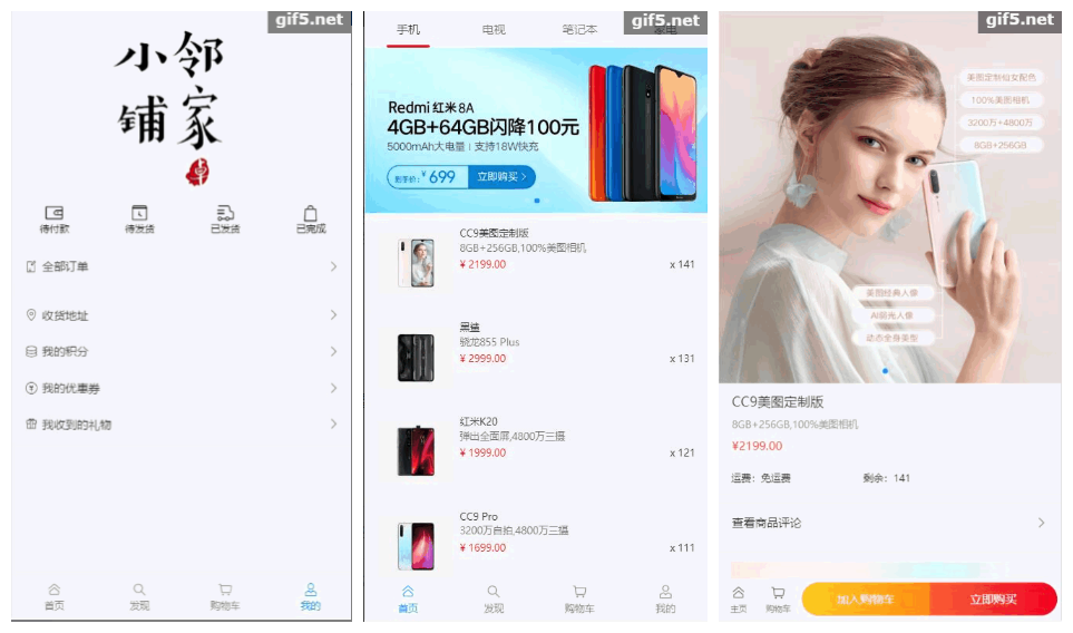 【邻家小铺v0.8】基于Spring Boot和Vue.js的web商城系统