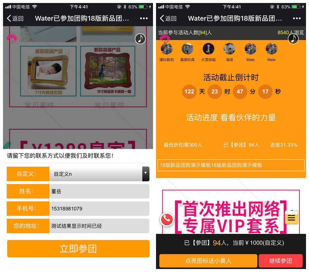 【新品团购V5.8.0原版】参团奖励+在线付款线下核销付尾款
