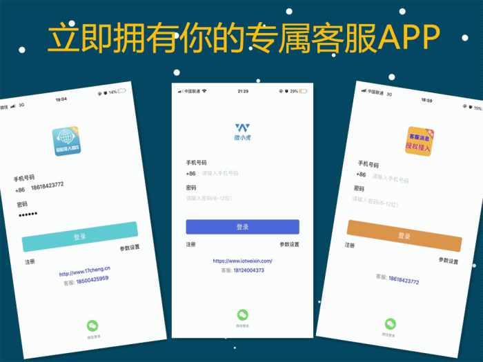 全网智能客服平台 v5.3.0 开源 + 智能客服消息授权插件 v3.9.99