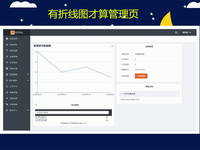 全网智能客服平台 v5.3.0 开源 + 智能客服消息授权插件 v3.9.99