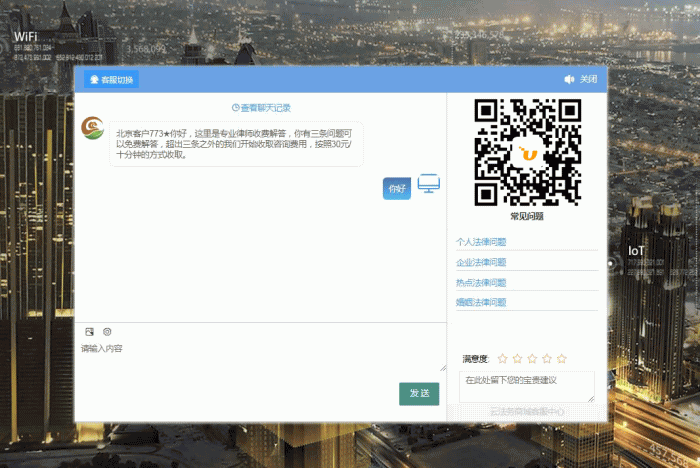 全网智能客服平台 v5.3.0 开源 + 智能客服消息授权插件 v3.9.99